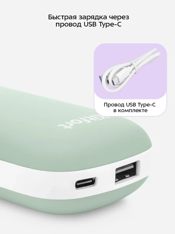 Повербанк-грелка КТ-2723