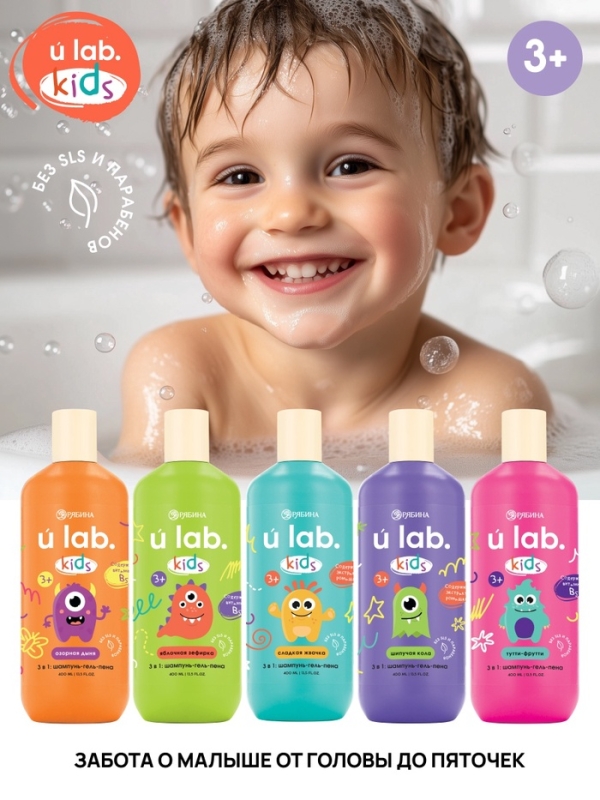 Детский шампунь-гель-пена 3в1 &laquo;Монстрики&raquo;, 400 мл, аромат шипучая кола, ULAB