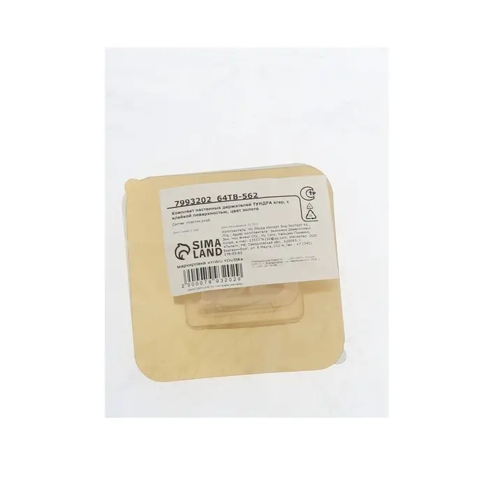 Комплект настенных держателей ТУНДРА, с клейкой поверхностью, 60&times;60&times;10 мм, цвет золото