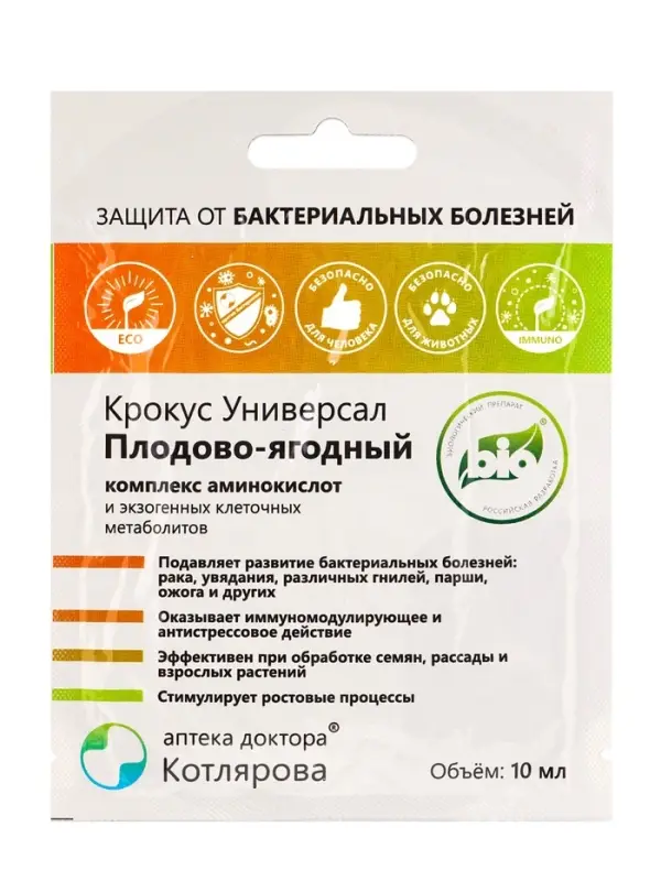 Крокус плодово-ягодный 10 мл. саше-пакет