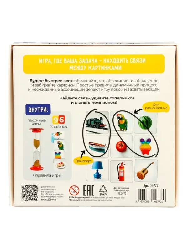 Настольная игра &laquo;Где логика? Найди связь&raquo; 10+