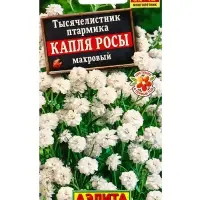 Семена цветов Тысячелистник махровый Капля росы Мн, Ц/П,0,1 г