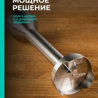 Погружной портативный блендер для смузи