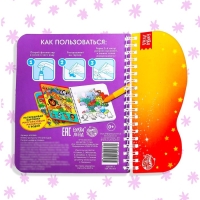 Книжка-раскраска многоразовая &laquo;Рисуем водой. Раскрась, найди и покажи&raquo;, 10 стр.