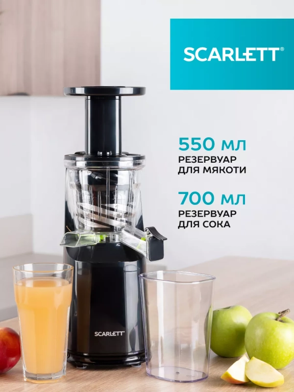 Соковыжималка шнековая SC-JE50S46