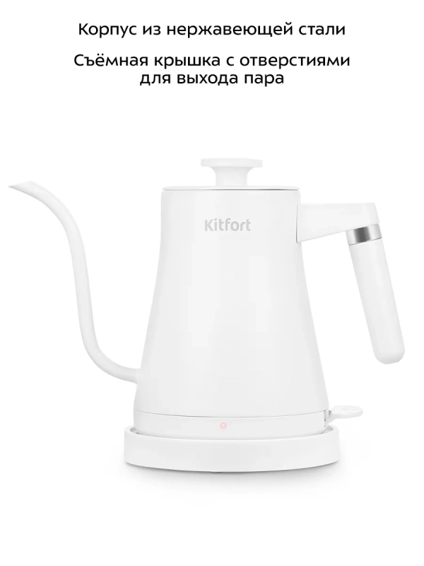 Чайник электрический металлический для варки кофе КТ-6727 1л