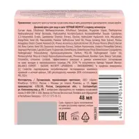 Крем для лица и шеи дневной "Черный жемчуг" в период менопаузы, 48 мл