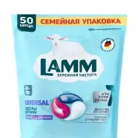 Капсулы для стирки LAMM Universal, 50 шт.