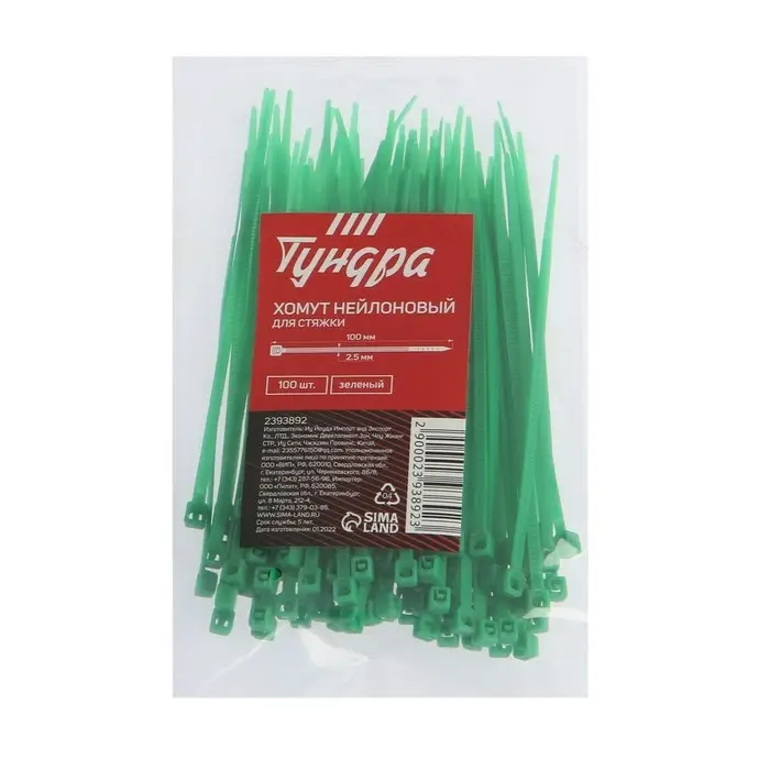 Хомут нейлоновый для стяжки, ТУНДРА, 2,5х100 мм, зеленый, 100 шт