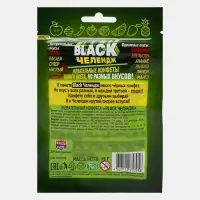 Конфеты жевательные &laquo;Black челендж&raquo;, 15 г