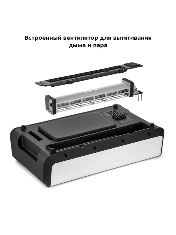 Гриль электрический со съемными панелями КТ-1686 - 1500 Вт