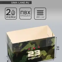 Коробка для 2 капкейка с прозрачной крышкой, &laquo;23 Февраля&raquo;, 16&times;8&times;10 см