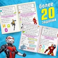 Книга обучающая &laquo;Учимся читать. Словосочетания и предложения&raquo;, 5 шаг, 24 стр., А5, Мстители