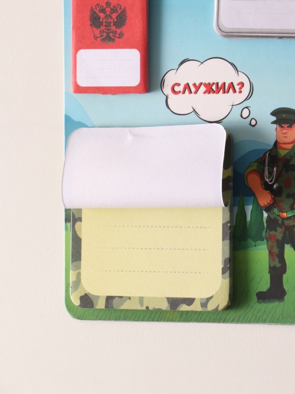 Магнит с блоком для записей и стикерами "Служил?" 10х12 см