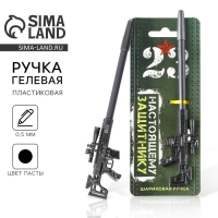 Ручка прикол автомат, чёрная паста &laquo;Настоящему защитнику. 23 февраля&raquo; пластик, 0,5 мм