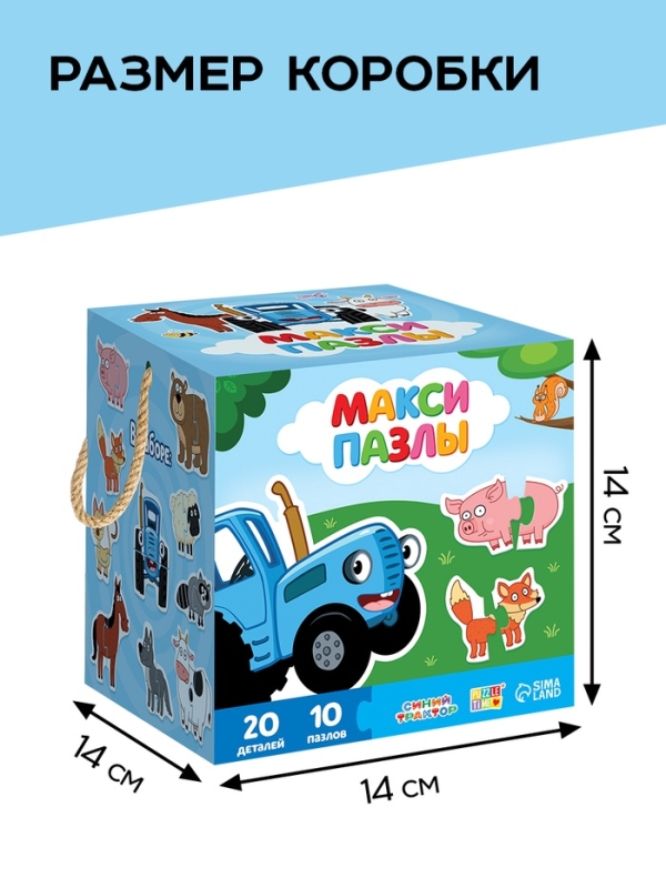 Макси-пазлы "Забавные животные", Синий трактор