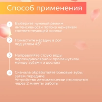 Ирригатор для зубов портативный SC-WF01