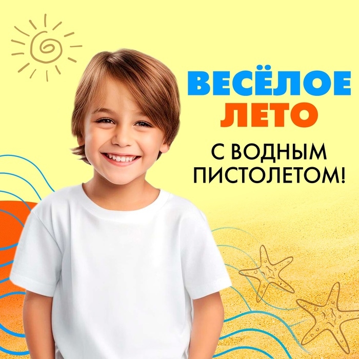 Водный пистолет &laquo;Приключенческий&raquo;, 33 см., цвет МИКС