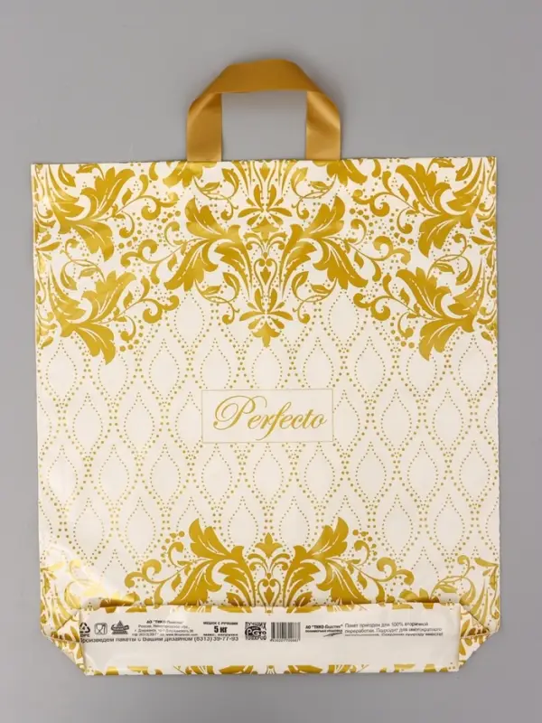 Пакет подарочный Перфекто Мин 42 х 46 см 95 мкм