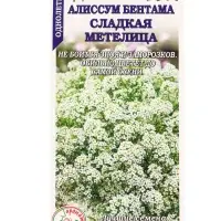 Семена Алиссум Сладкая метелица/Сотка/ 0,1г /*1500