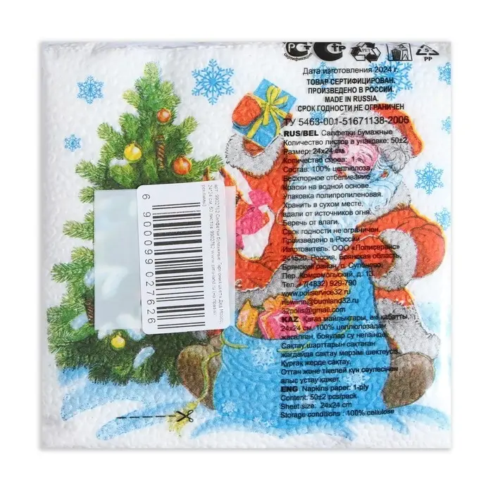 Салфетки новогодние бумажные Гармония цвета &laquo;Дед мороз&raquo; 1 слой, 24х24, 50 шт