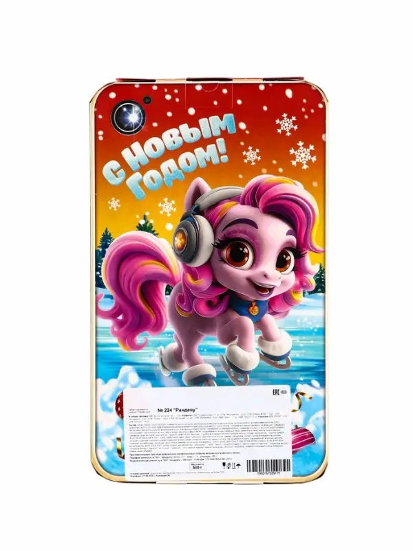 Рандеву, 500 г