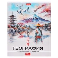 Тетрадь 48 листов в клетку &laquo;Искусство Азии&raquo; ГЕОГРАФИЯ, пластиковая обложка с печатью, тиснение фольгой, с интерактивным справочником, блок оф...