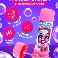 Мыльные пузыри &laquo;Милые единорожки&raquo;, 45 мл