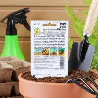 Семена Лук репчатый "Штуттгартер ризен", 1 г  ,