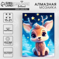 Алмазная мозаика на новый год с частичным заполнением на холсте &laquo;Оленёнок&raquo;, 15 х 21 см, набор для творчества