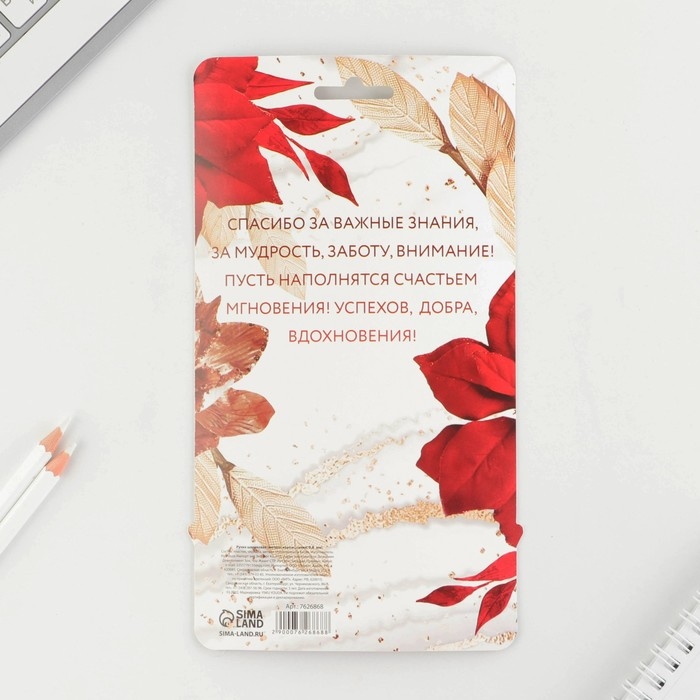 Ручка шариковая-колокольчик на подложке, пластик, синяя паста, 0.8 мм &laquo;Лучшему учителю&raquo;