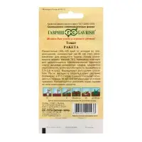 Семена Томат "Ракета", 0,05 г