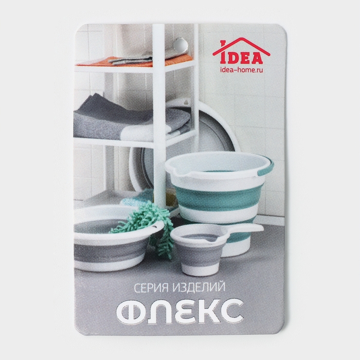 Таз складной &laquo;Флекс&raquo;, 10 л, 39.5&times;40&times;5.5 см, цвет морская волна