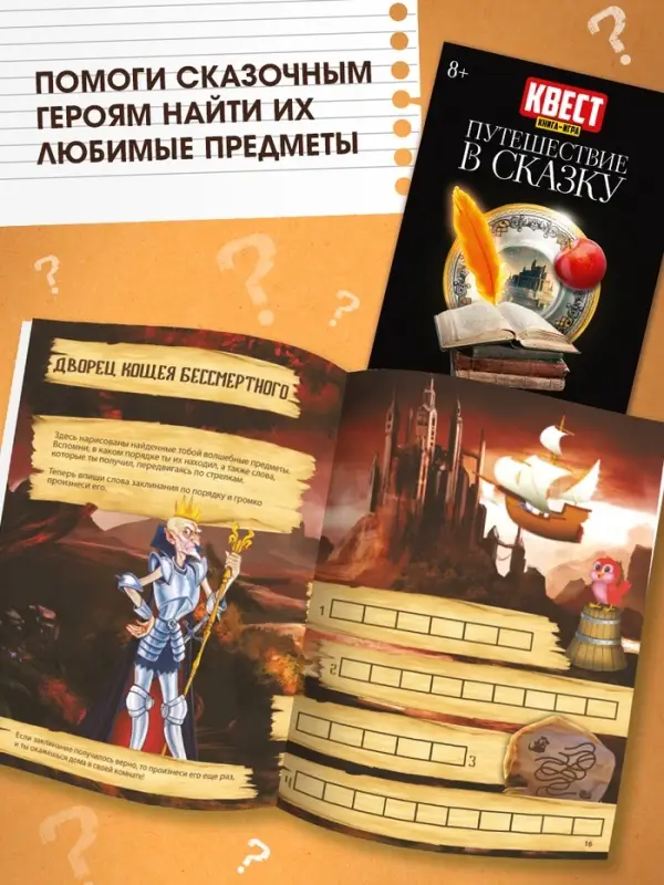 Набор книги - квесты, вариант 2, 5 книг
