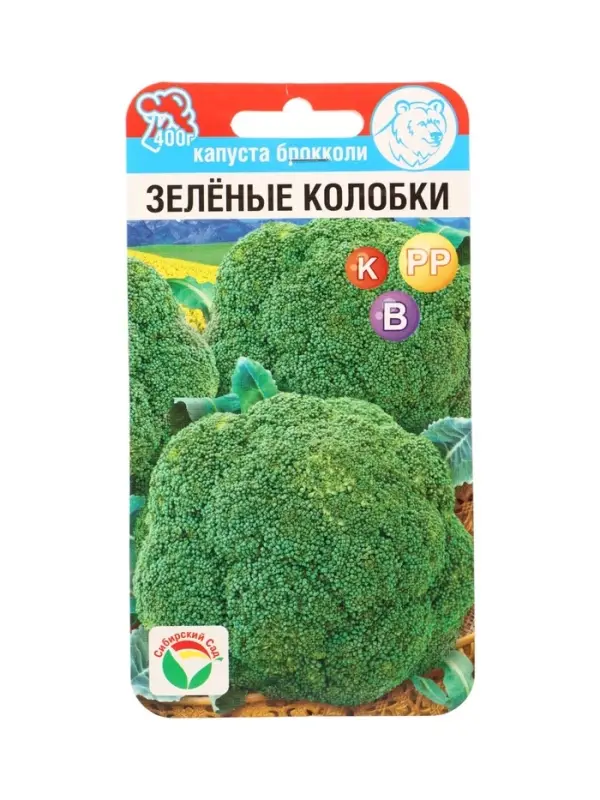 Семена Капуста брокколи Зеленые колобки 0,2г