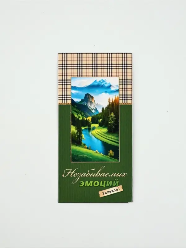 Конверт для денег &laquo;Незабываемых эмоций&raquo;55, 16,5 &times; 8 см
