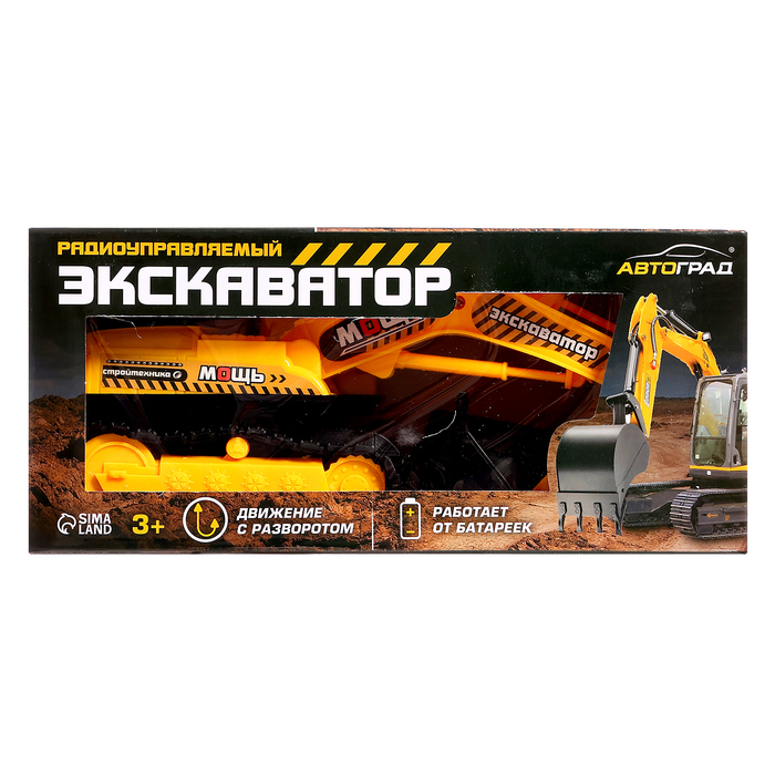 Экскаватор радиоуправляемый &laquo;Строитель&raquo;, работает от батареек