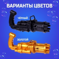 Мыльные пузыри Генератор &laquo;Пулемёт&raquo; 9,5х7х19,5 см, цвета МИКС