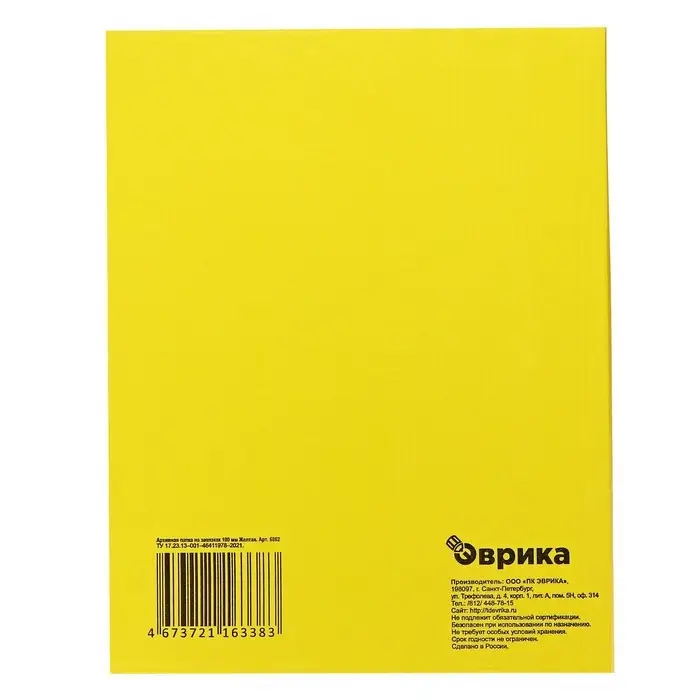 Папка архивная с завязками,микрогофрокартон, 100мм, желтый, до 900л.