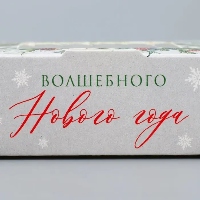 Коробка складная &laquo;Волшебного года&raquo;, 10 х 8 х 3.5 см