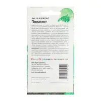 Семена Рукола  "Полиглот", "Детская грядка",1 г