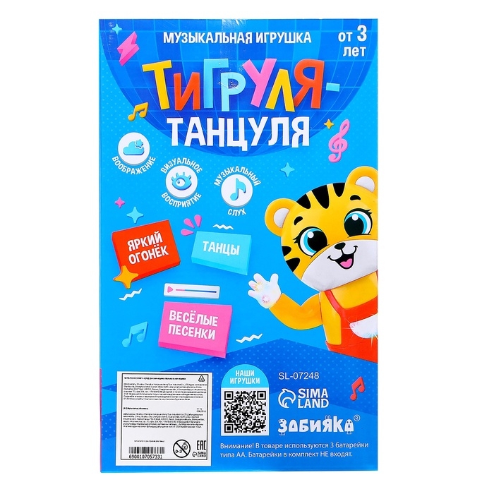 Музыкальная игрушка &laquo;Тигруля-танцуля&raquo;, звук, свет, танцует