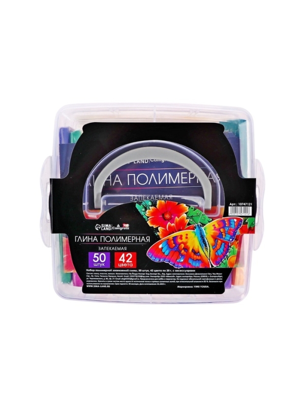 Набор глина полимерная запекаемая, 50 штук, 42 цвета по 20 г, с аксессуарамив кейсе