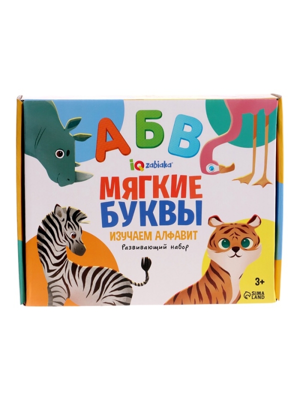 Развивающий набор "Мягкие буквы. Изучаем алфавит"