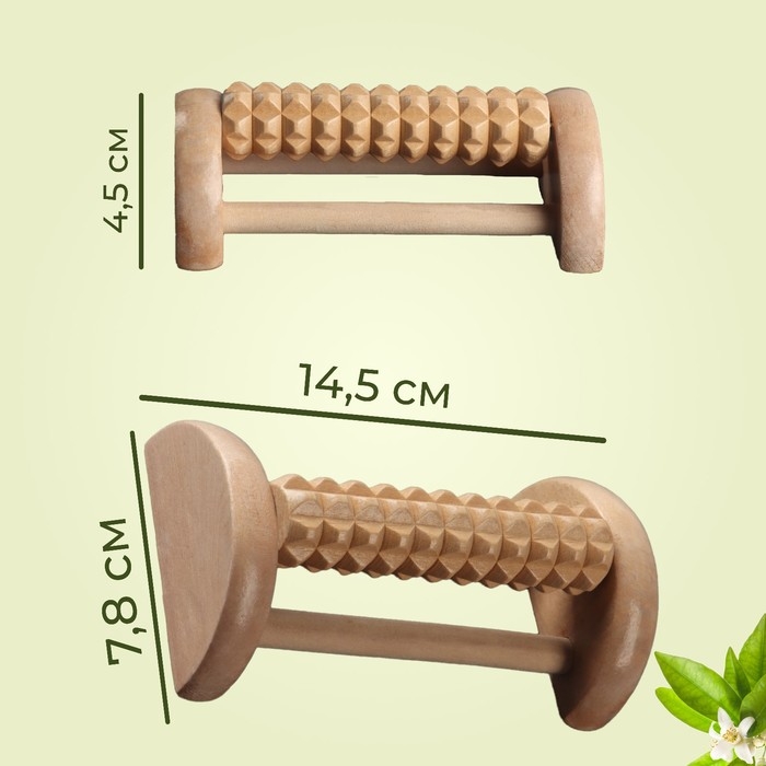 Массажёр для ног с шипами, деревянный, роликовый, 1 ряд, 14,5 &times; 7,8 &times; 4,5 см