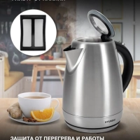 Чайник HYK-S9409 1,7л 2200Вт серебристый (металл)