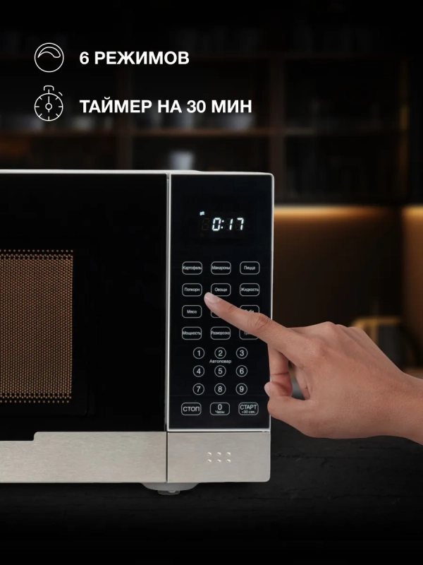 Микроволновая Печь HYM-D2075 23л 800Вт белый
