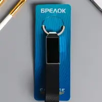 Брелок под нанесение кожзам, металл "Ремешок" размер окна 3,3х1,5 см, чёрный 11,5х2,8х0,8 см   10904