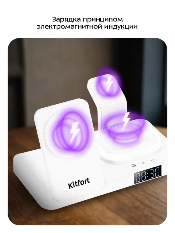 Зарядная станция КТ-3760 - 25 Вт