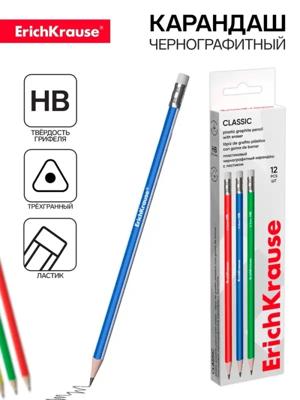 Карандаш чернографитный с ластиком ErichKrause "Classic triangle 101", HB, грифель d=2.2 мм, пластик, трёхгранный в коробке, микс